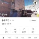 동림떡집 - 금정구 수림로50번길 200 | 동림떡집