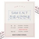 좋은하루이비인후과의원 이미지