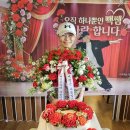 스승의날 즐거운 회식 이미지