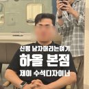 신평역 | 하올 하단커트잘하는곳 추천 신평역 미용실