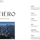 부산 하이퍼엔드의 새로운 정점, ‘알티에로 광안’