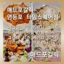 크리밸류 | [매드포갈릭 영등포 타임스퀘어점]너무나 만족스러운 매드포갈릭 맥스 패키지 3인 식사권 이용 솔직후기