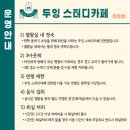 두잉스터디카페 네이버블로그
