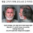 미국 병원비가 너무 비싸서 생긴 일 이미지