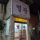 호계매곡2로R 이미지