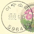 여수소라우체국 이미지