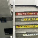 가필드수학학원 이미지