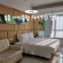 세탁코디·크린클럽 | 홍콩 가성비 숙소 추천 아이클럽 AMTD 셩완 호텔 조식 위치 후기