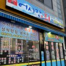 배달회만족 | [인천/청라] 가성비 횟집 배달 만족하고 매장에서도 먹어본 후기_도심속어시장회 청라5호점