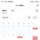 닷메이트