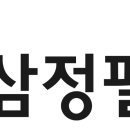 삼정펄프㈜ 이미지