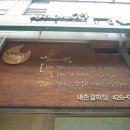 교촌치킨 내손갈뫼점 이미지
