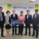 (사)한국철도시설협회