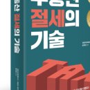 절세티비