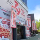 고도교차로(LG전자 베스트샵) | 부산 LG전자 베스트샵 남천점 리뉴얼 새단장 오픈 할인행사 방문후기