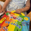 아이랑 뮤지컬 넘버블록스 공연정보 용인포은아트홀 관람후기