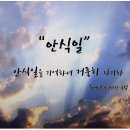 옳은길
