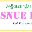 서울교육대학교 Dream-Fit 콘서트 개최 안내 이미지