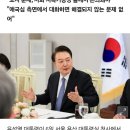 [속보] 尹 "노사 문제, 애국심으로 대화하면 해결" 이미지