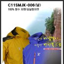 남)-006 WATER-PROOF JACKET 이미지