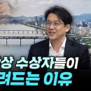 전 세계 경제학자들이 깜짝 놀랄 한국의 정책 실험, 대체 뭘 하길래? (홍콩과학기술대 경제학 및 정책학과 김현철 교수) 이미지