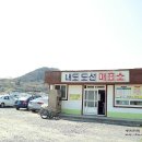 내도보건진료소 이미지