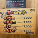 제주부리는돼지