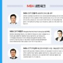 성균관대학교 경영대학원(iMBA) 이미지