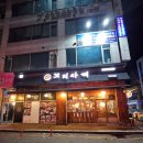 창전동 | 이천 창전동 꼬지사께 후기, 새벽까지 여는 이자카야 찾는다면 여기