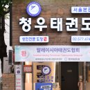 청우라이프