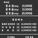 광장오겹살 네이버블로그