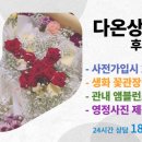 신세계병원장례식장