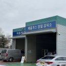 남지자동차검사종합정비