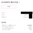 비스트로 피자 이미지