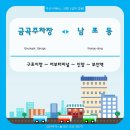 삼진주유소 이미지