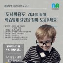 [초등학생이상] 공부두뇌지원시스템 운영 시작 이벤트 이미지