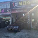 일등모터스 이미지