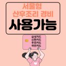 까페리아탈모관리센타 | 가산 두피관리샵 "비채두피탈모센터" 문제성 두피관리 후기!