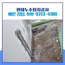 우리사 | 인천 남동구 누수탐지 인천 구월동 아파트 바닥 냉온수배관 누수 탐지 후 대체관 보수 시공 과정