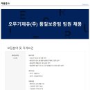 오뚜기제유(주) 이미지