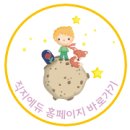 지정초등학교 병설유치원 | <원주,지정초등학교병설유치원>모래놀이보관함설치 유치원모래놀이터창고 유치원모래놀이정리장 실외...