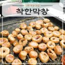 대호막창 | 나주 막창 맛집 막창러버 사장님이 차린 착한막창 나주대호점