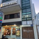원조개성손만두유황오리 | [부산시청/맛집] 내돈내산 원조 개성 손만두& 유황오리