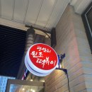 광안리원조떡볶이