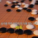 영재바둑학원 - 시흥시 승지로60번길 17 | 영재바둑학원
