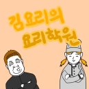 요리다김요리