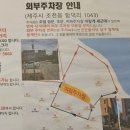 함덕비치스테이제주 | 제주 조천읍 함덕해수욕장 가성비 숙소, 함덕비치스테이제주 내돈내산 솔직후기입니다.