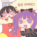 오랜만에 픽크루 놀이 이미지