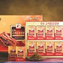 송학고려홍삼(주)