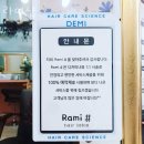 라미미용실